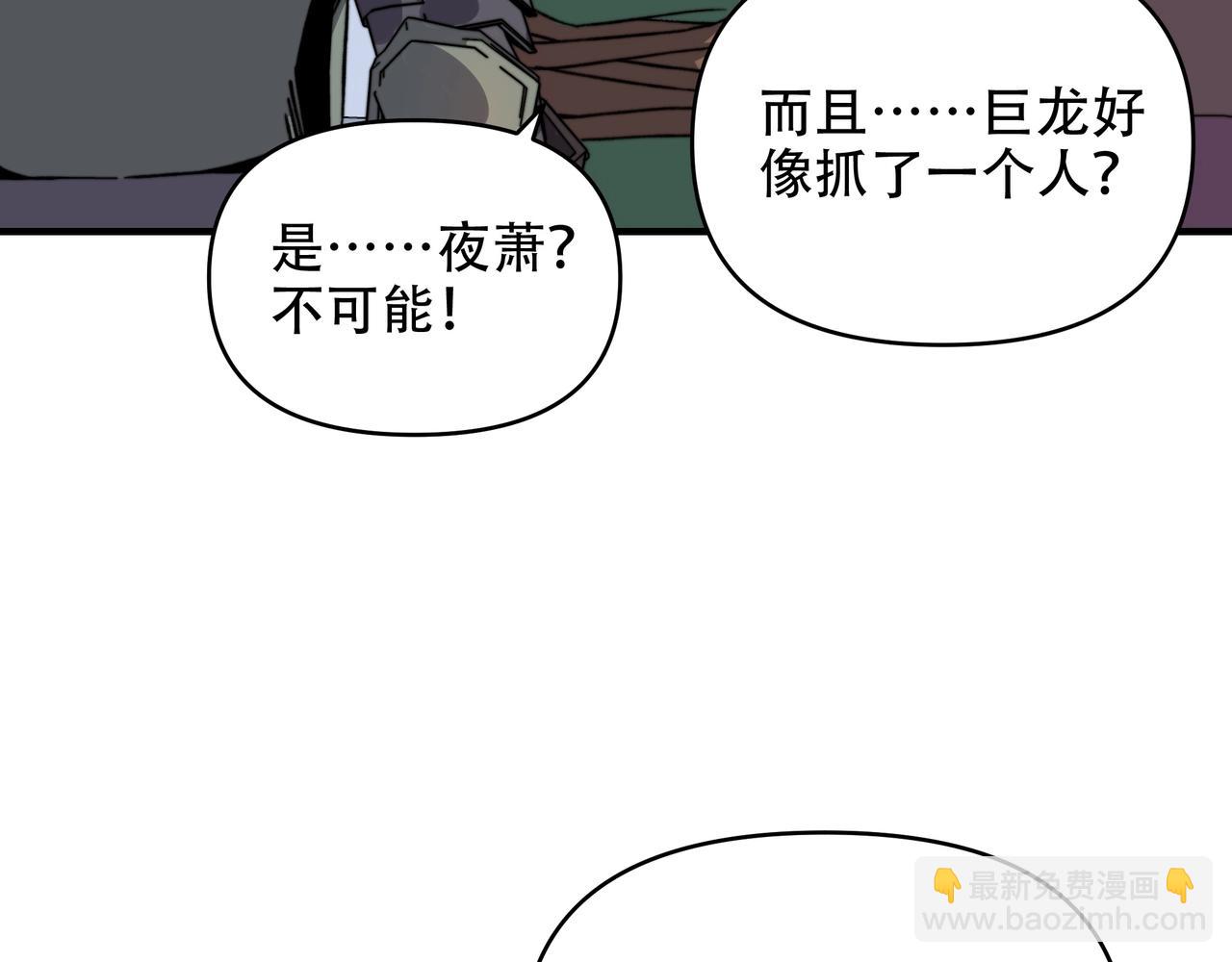 第16话 夜萧大神被绑架了？！(1/3)-第16话