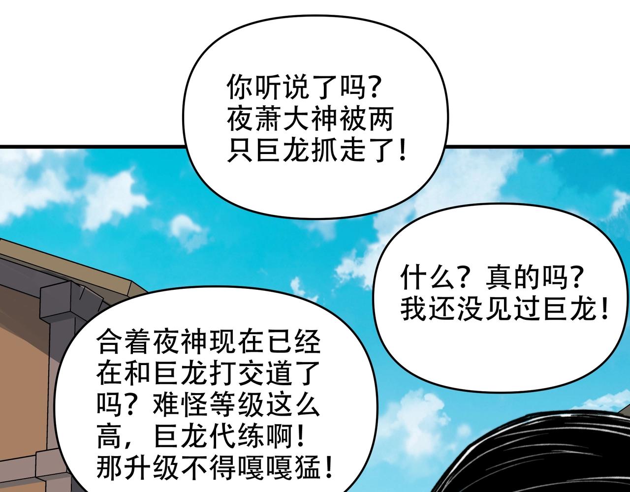 第16话 夜萧大神被绑架了？！(1/3)-第16话