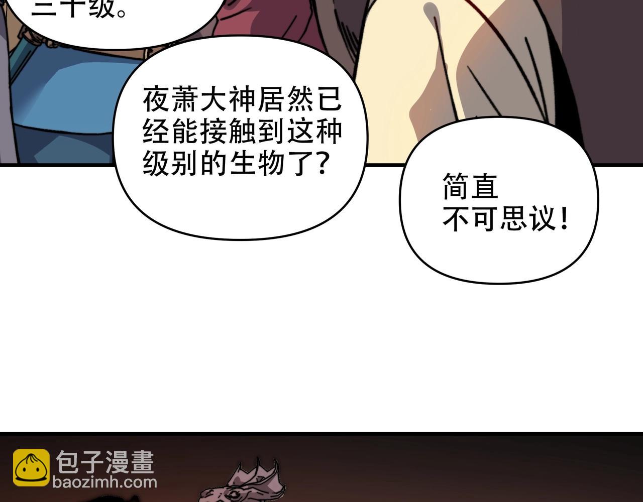 第16话 夜萧大神被绑架了？！(1/3)-第16话