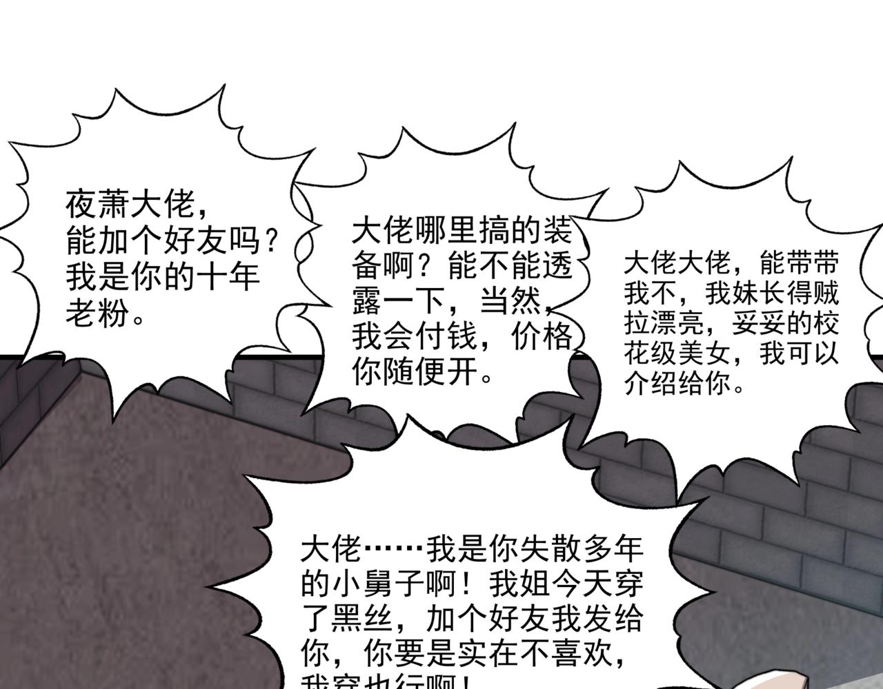 第18话 我送你去复活点冷静冷静！(1/3)-第18话