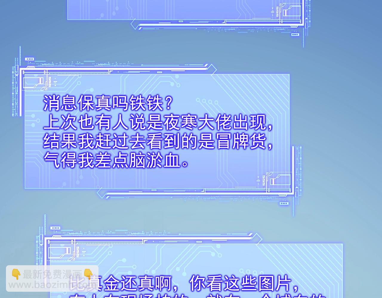 第18话 我送你去复活点冷静冷静！(1/3)-第18话