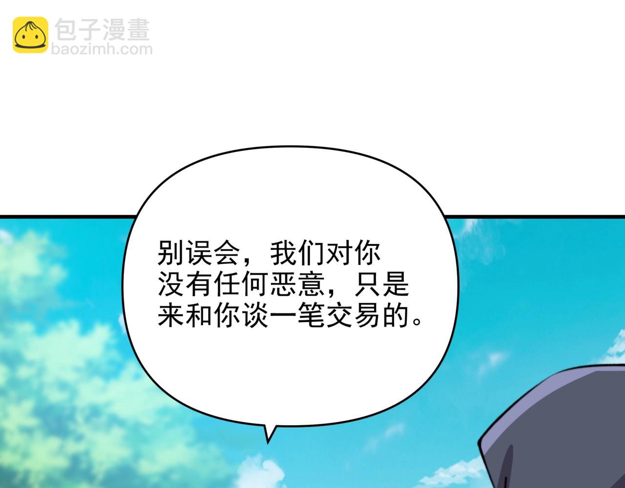 第18话 我送你去复活点冷静冷静！(1/3)-第18话