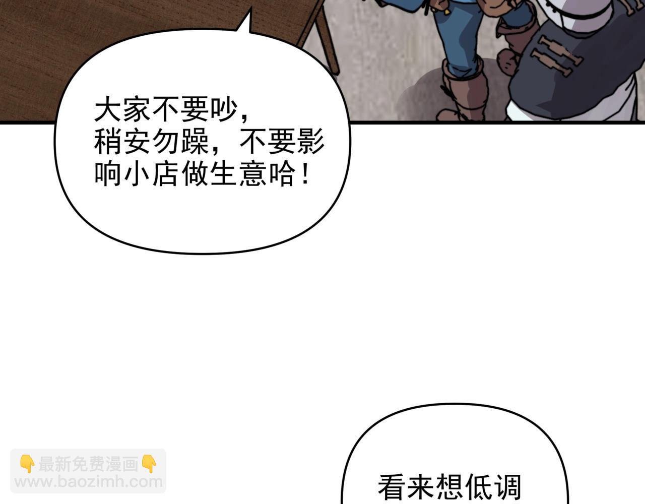 第18话 我送你去复活点冷静冷静！(1/3)-第18话