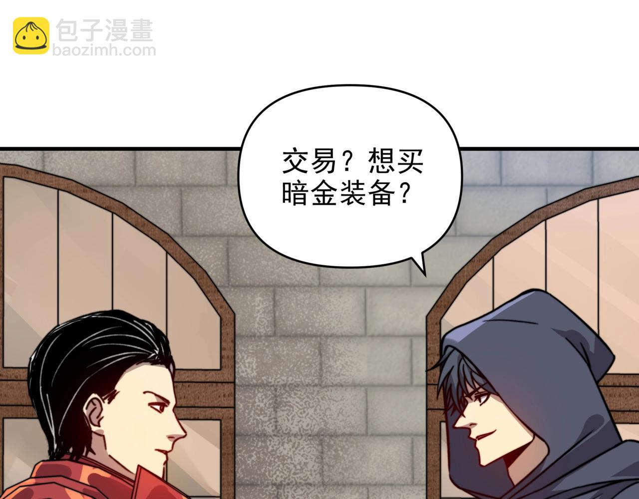第18话 我送你去复活点冷静冷静！(1/3)-第18话