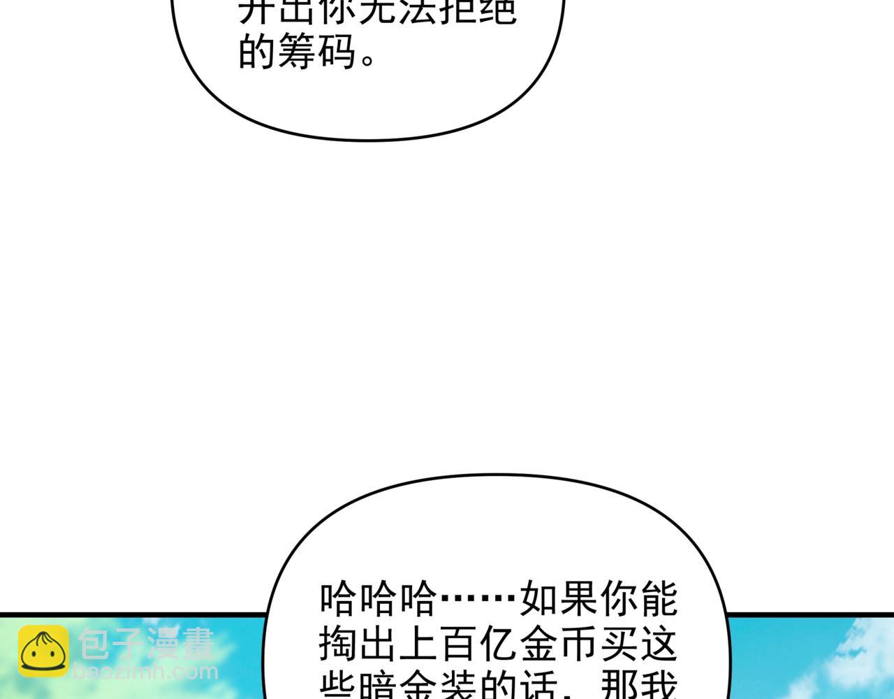 第18话 我送你去复活点冷静冷静！(1/3)-第18话