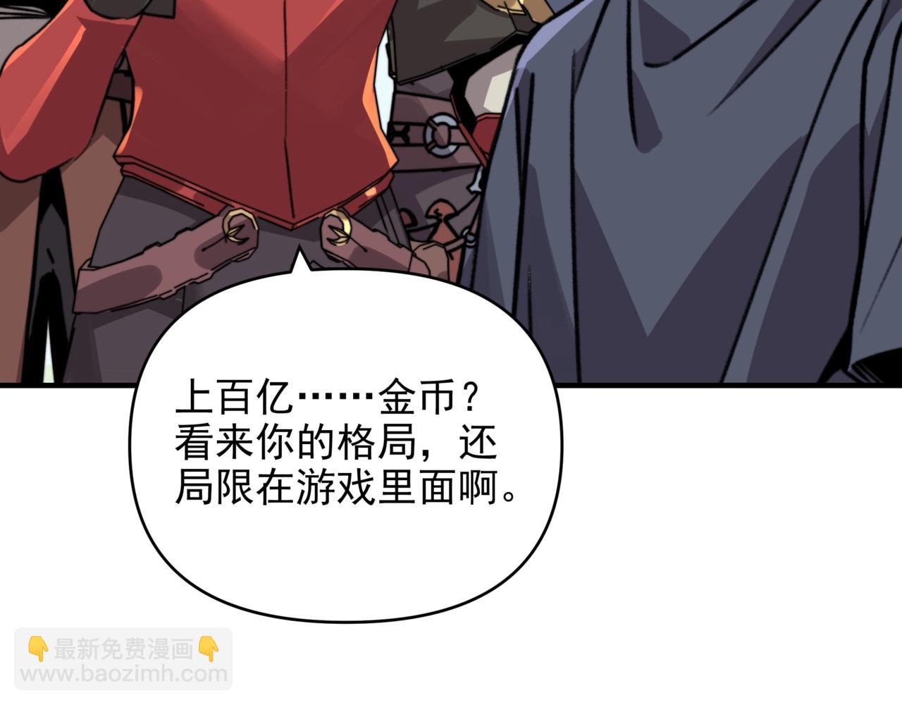 第18话 我送你去复活点冷静冷静！(1/3)-第18话