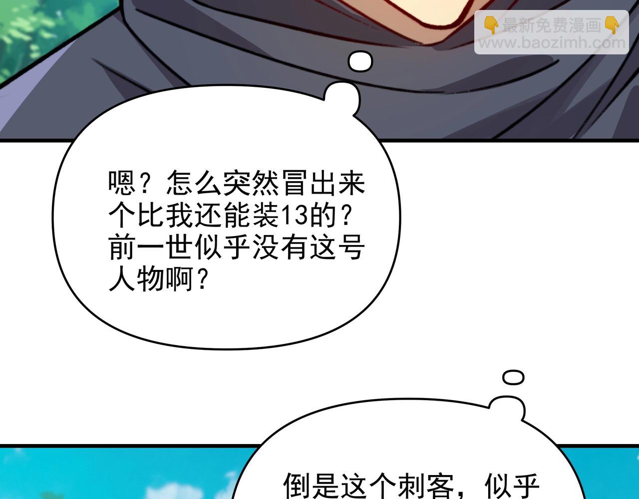 第18话 我送你去复活点冷静冷静！(1/3)-第18话
