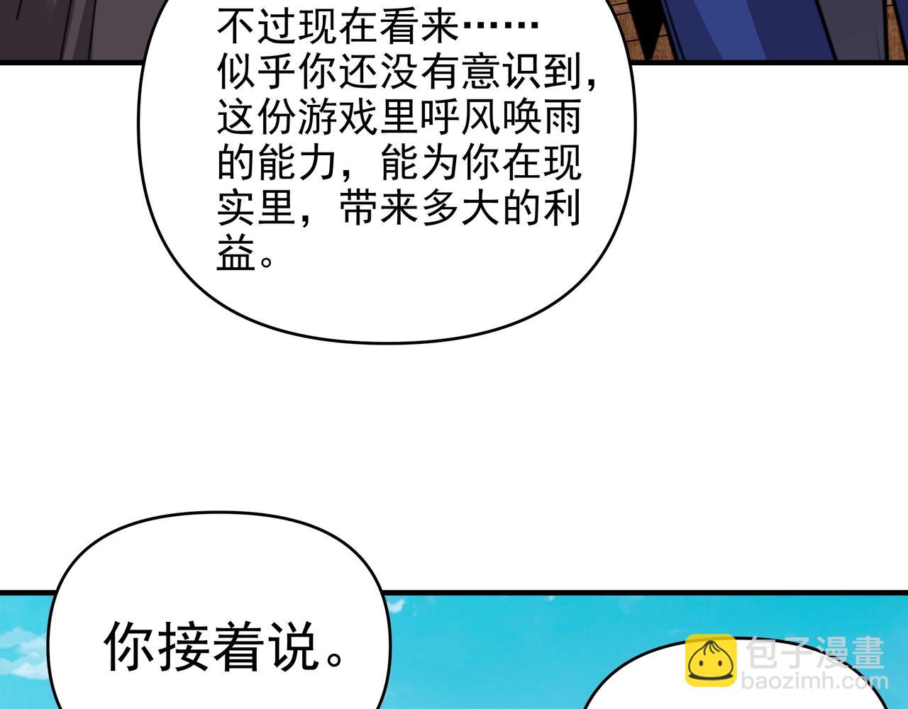 第18话 我送你去复活点冷静冷静！(1/3)-第18话