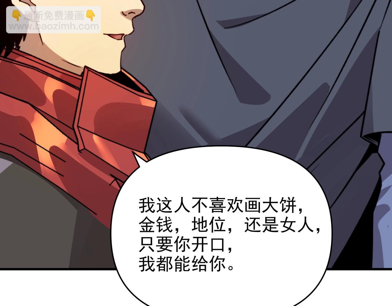 第18话 我送你去复活点冷静冷静！(1/3)-第18话