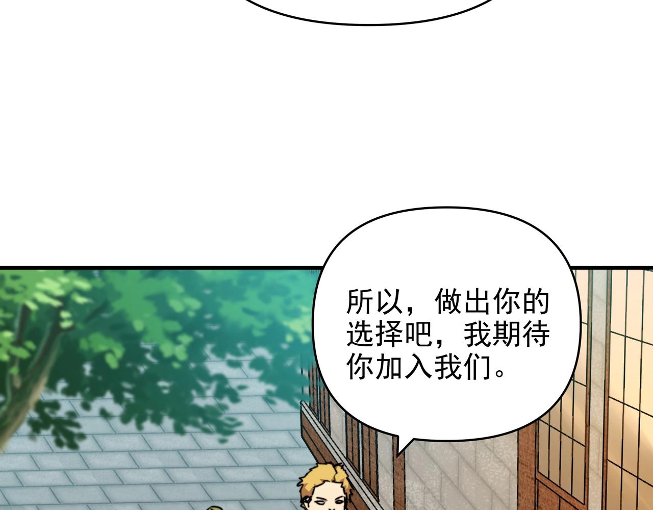 第18话 我送你去复活点冷静冷静！(1/3)-第18话