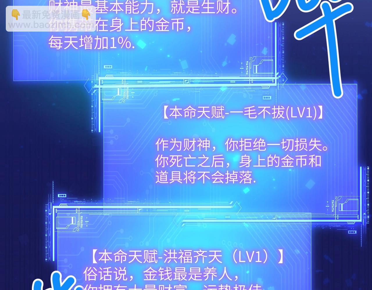 第2话 这是伤害值还是电话号码啊？(1/4)-第2话