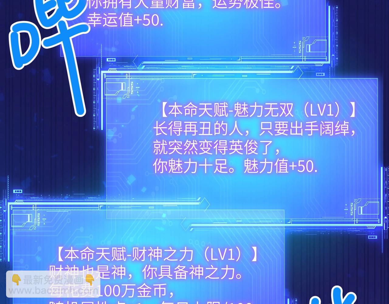第2话 这是伤害值还是电话号码啊？(1/4)-第2话