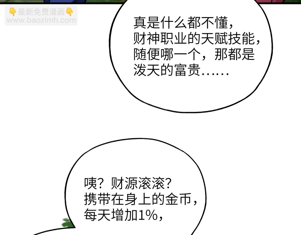 第2话 这是伤害值还是电话号码啊？(1/4)-第2话