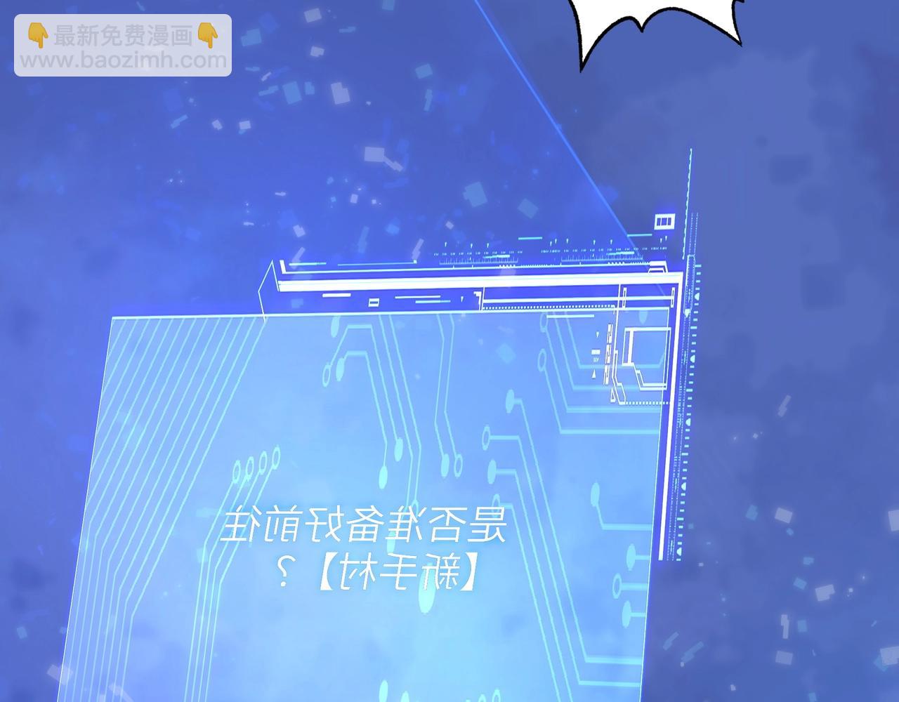第2话 这是伤害值还是电话号码啊？(1/4)-第2话