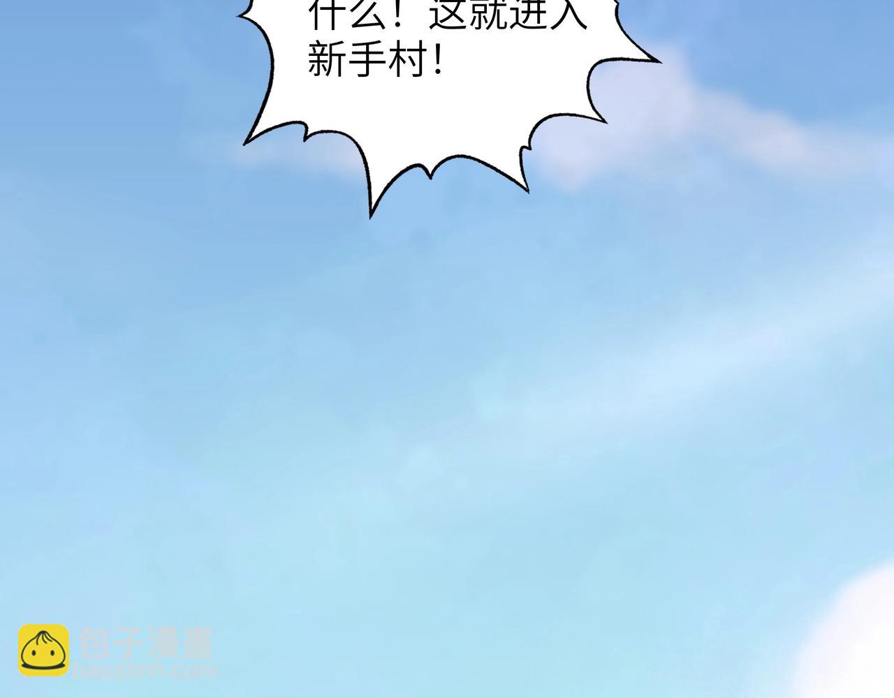 第2话 这是伤害值还是电话号码啊？(1/4)-第2话