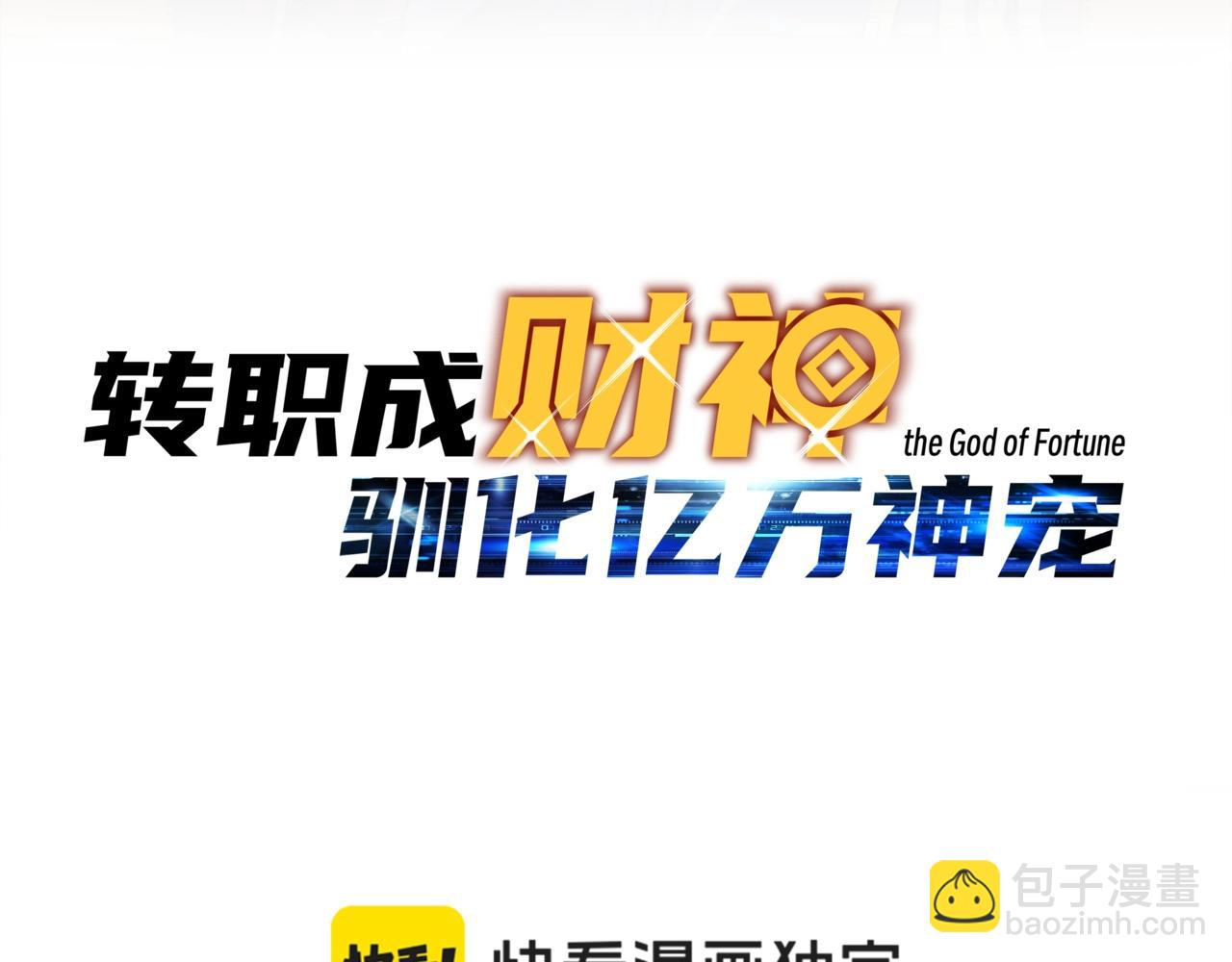 第2话 这是伤害值还是电话号码啊？(1/4)-第2话