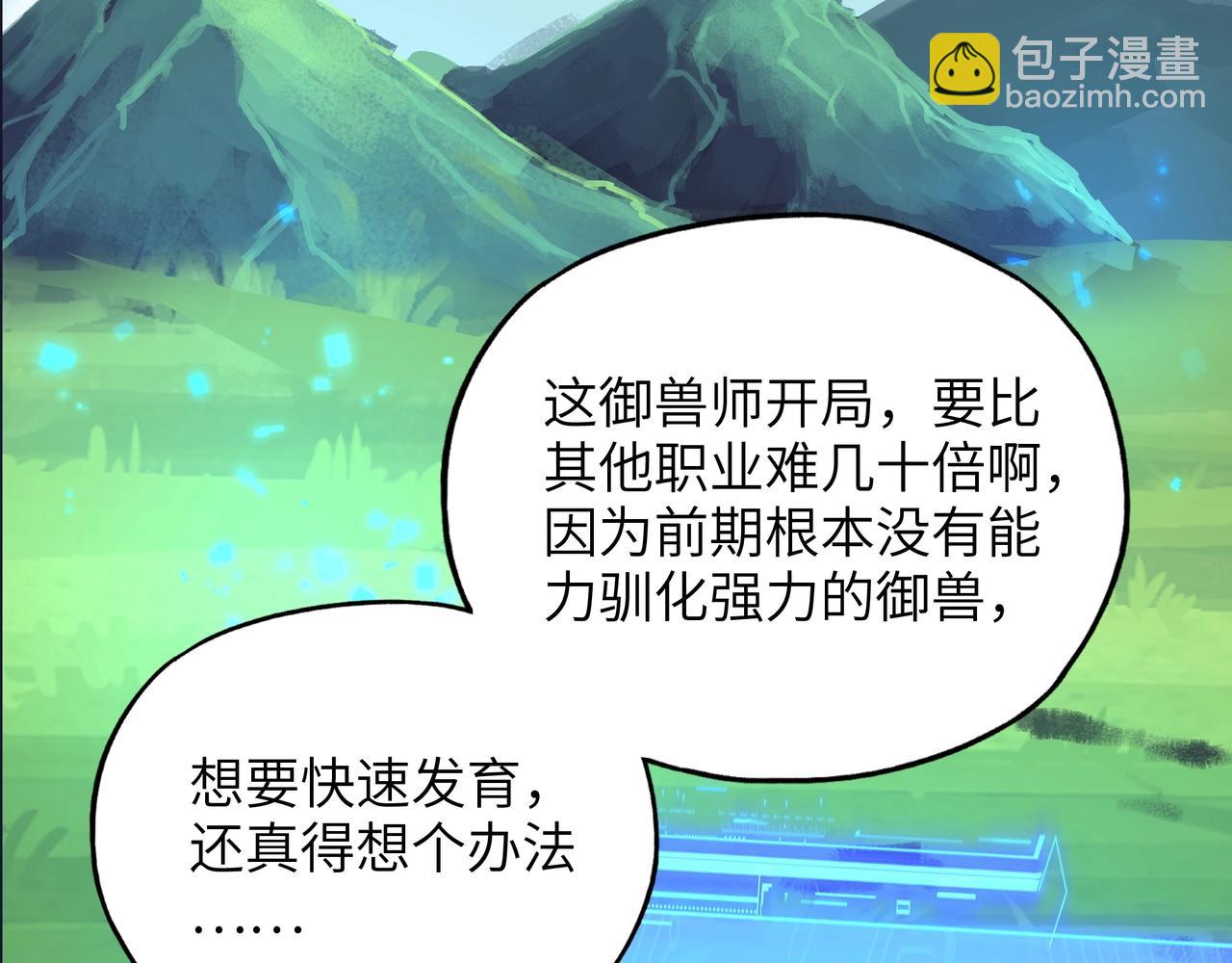 第2话 这是伤害值还是电话号码啊？(1/4)-第2话
