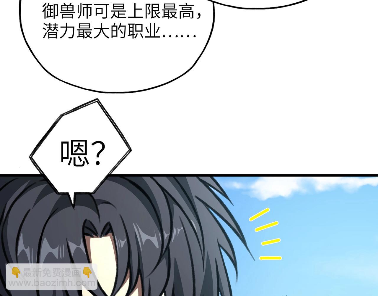 第2话 这是伤害值还是电话号码啊？(1/4)-第2话
