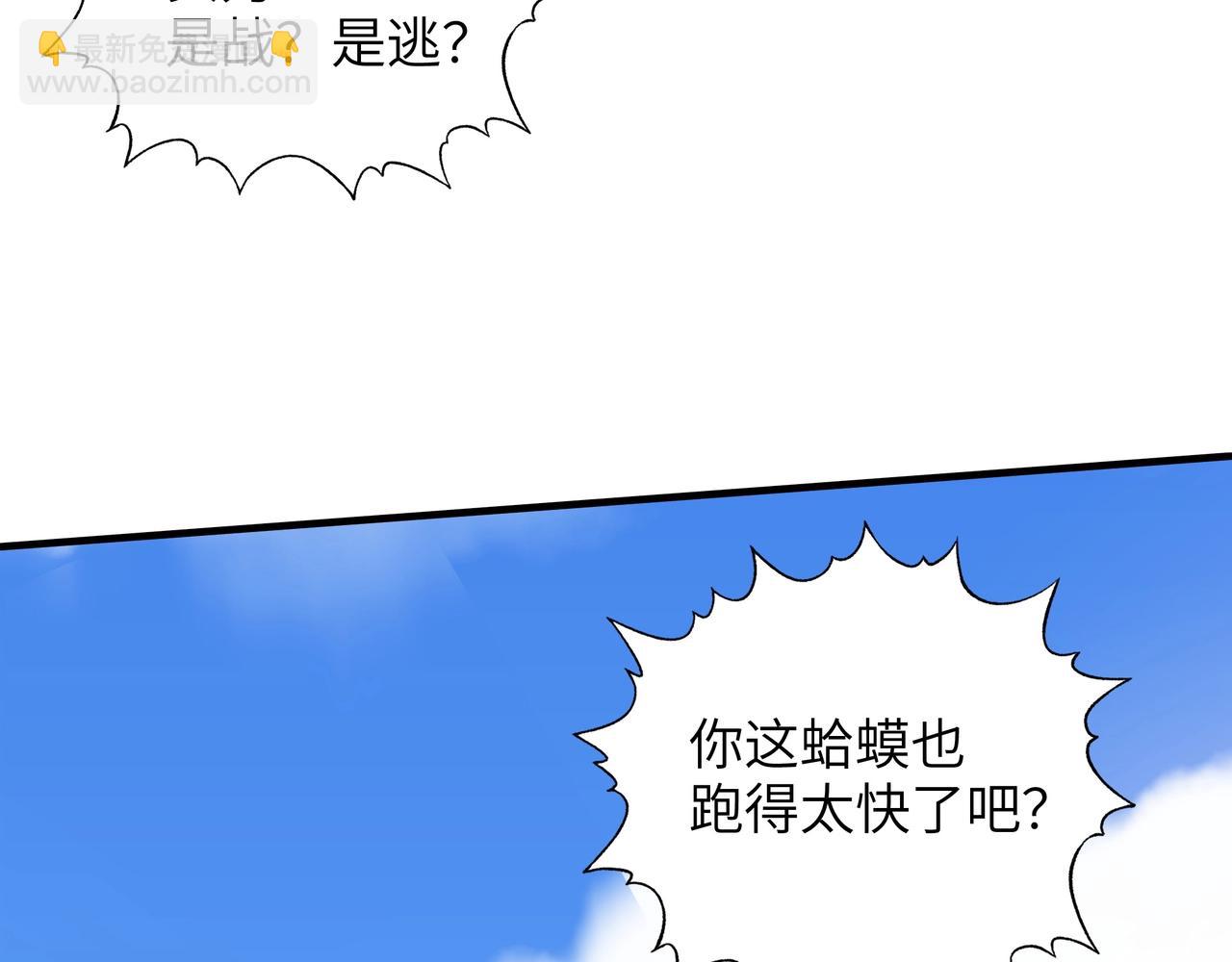第2话 这是伤害值还是电话号码啊？(1/4)-第2话