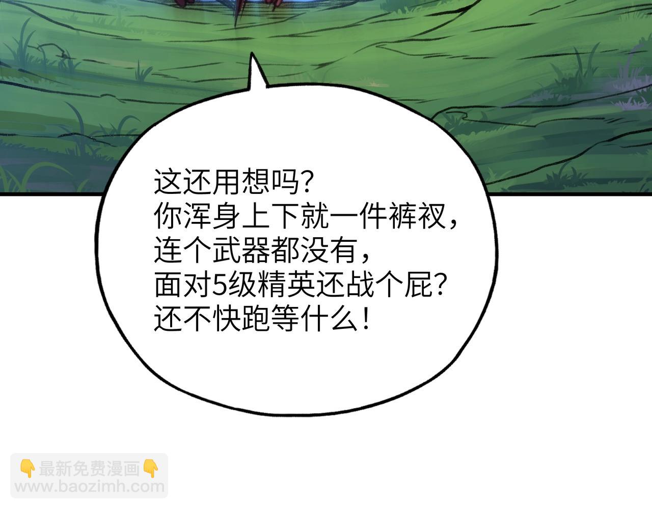 第2话 这是伤害值还是电话号码啊？(1/4)-第2话