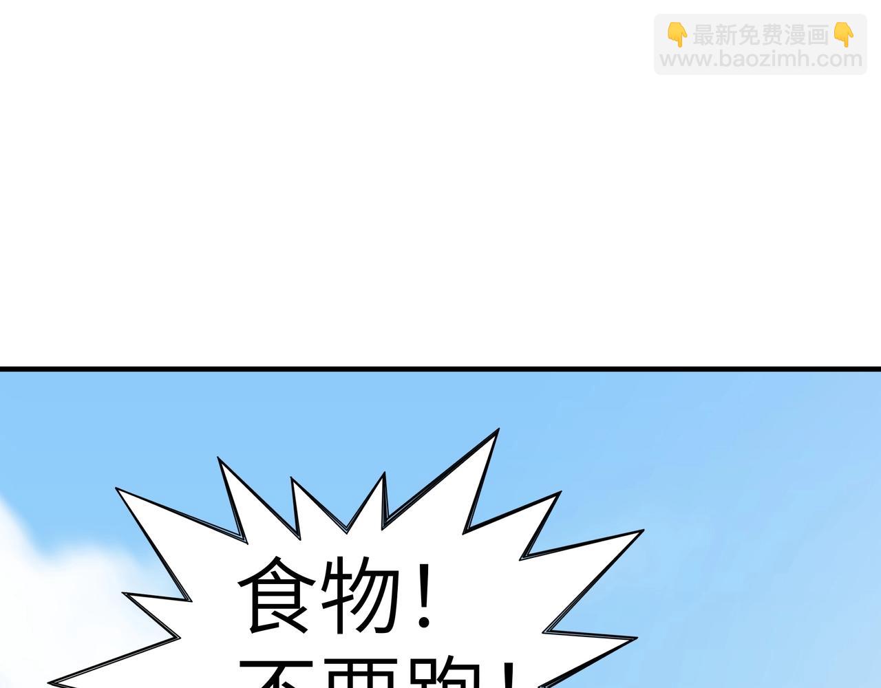 第2话 这是伤害值还是电话号码啊？(1/4)-第2话