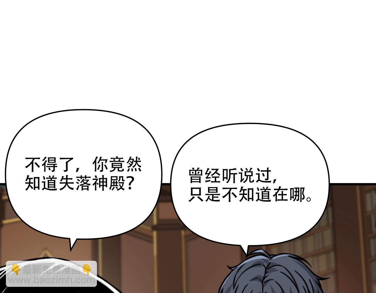 第20话 诡异入侵！正式来袭！(1/3)-第20话