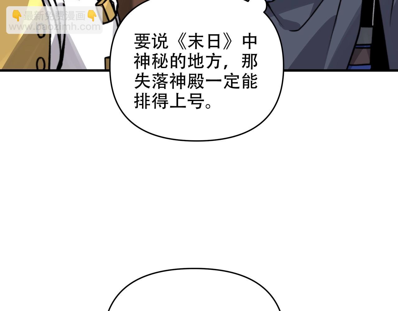 第20话 诡异入侵！正式来袭！(1/3)-第20话
