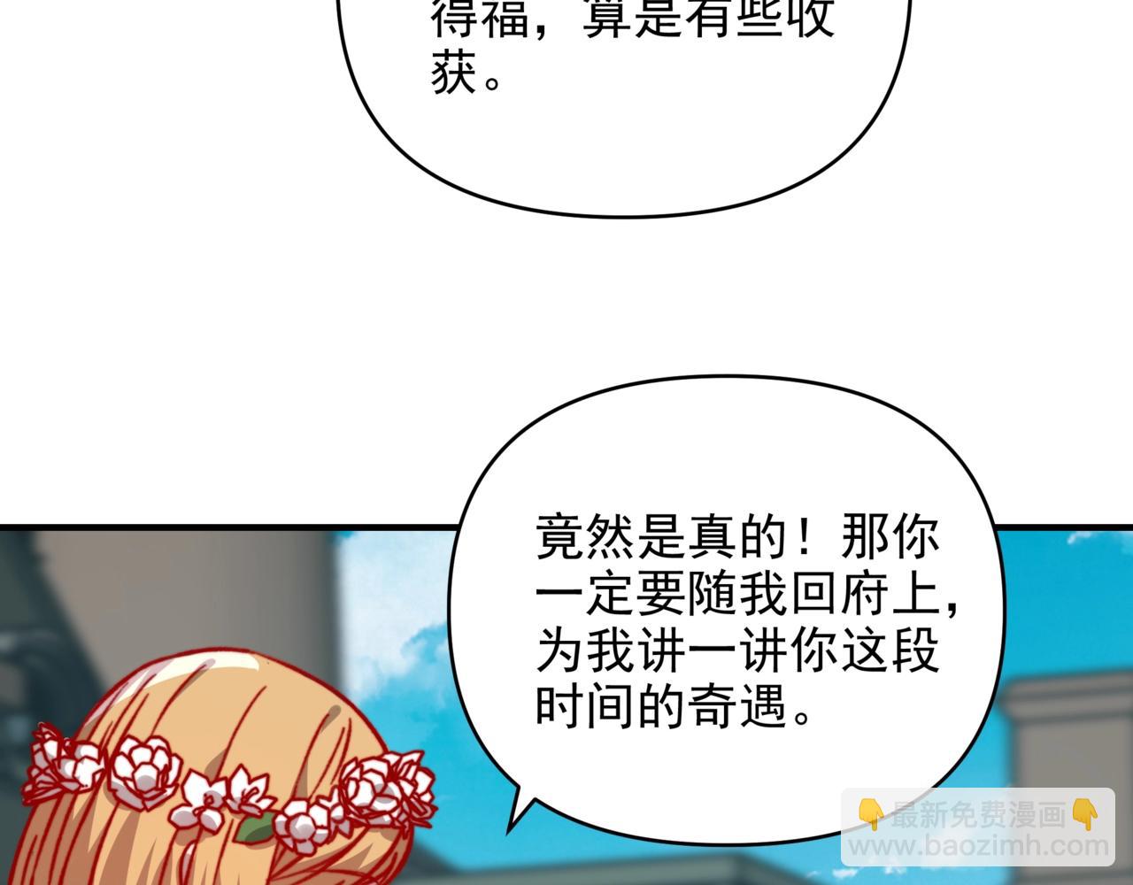 第20话 诡异入侵！正式来袭！(1/3)-第20话