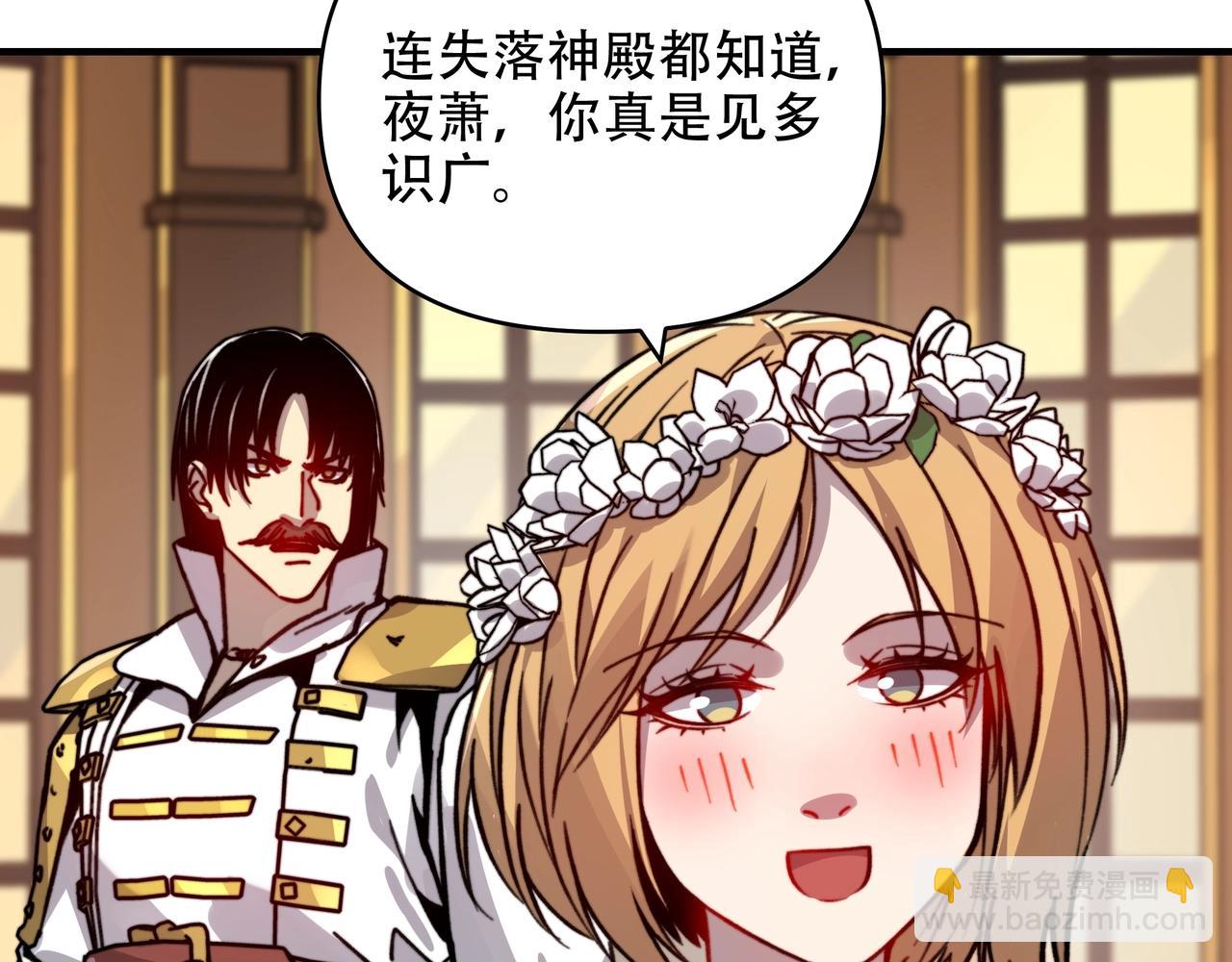 第20话 诡异入侵！正式来袭！(1/3)-第20话