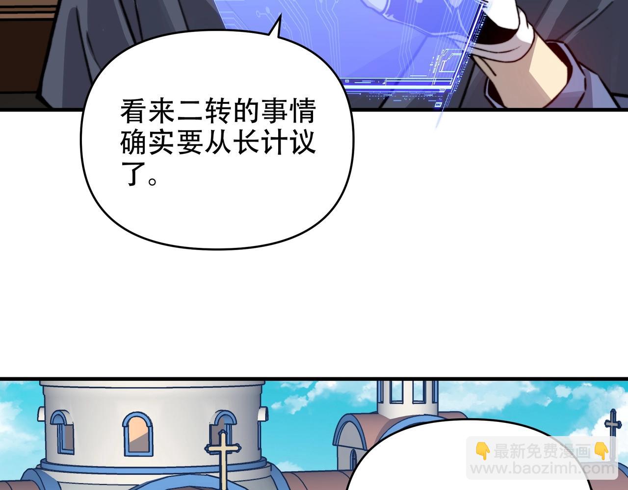 第20话 诡异入侵！正式来袭！(1/3)-第20话