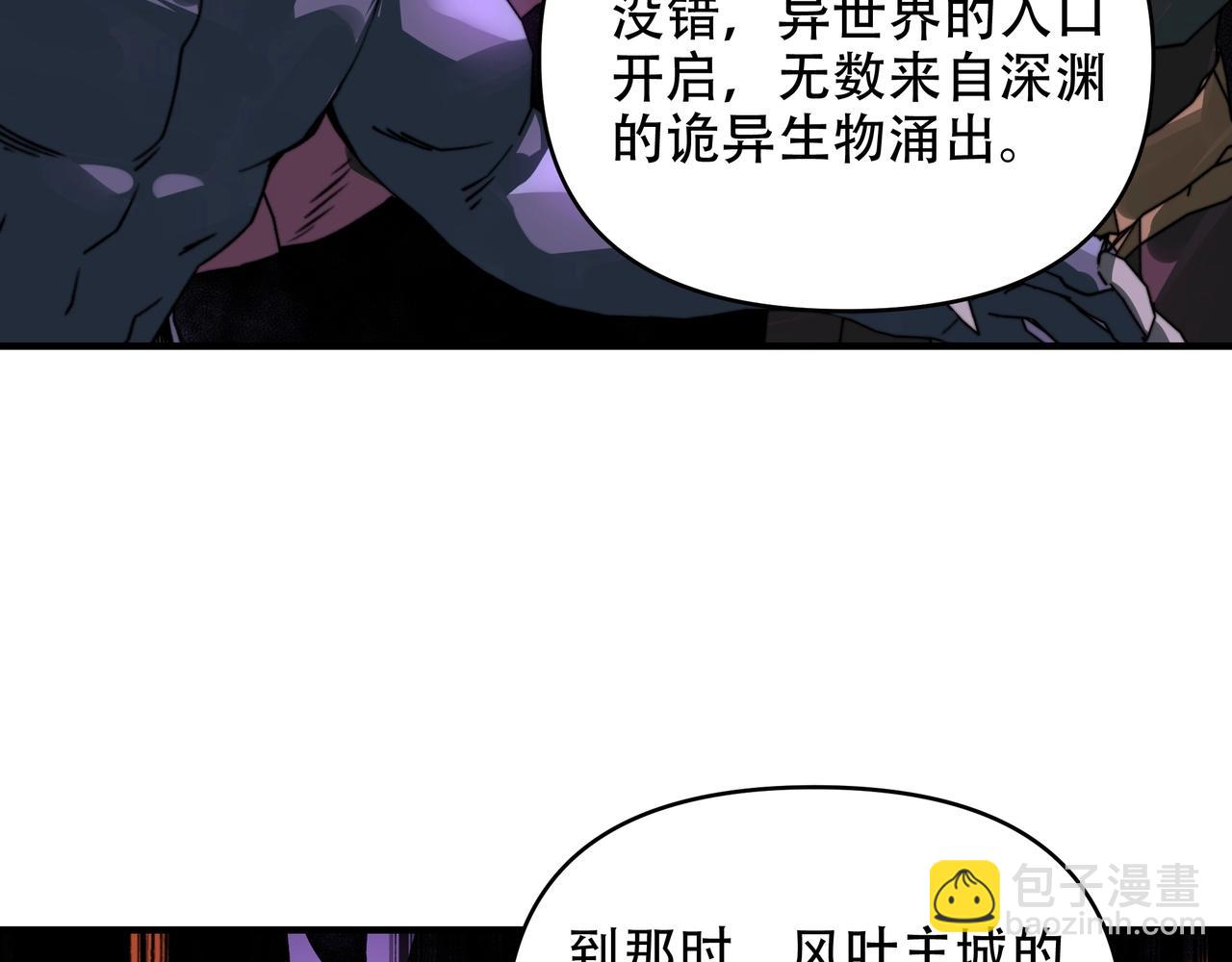 第20话 诡异入侵！正式来袭！(1/3)-第20话