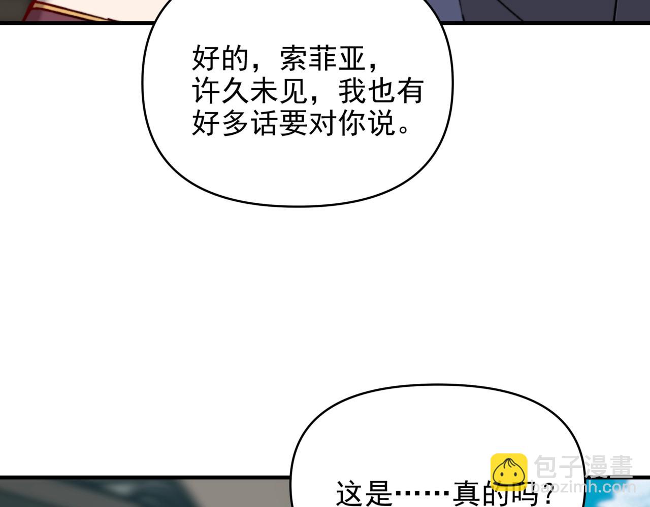 第20话 诡异入侵！正式来袭！(1/3)-第20话