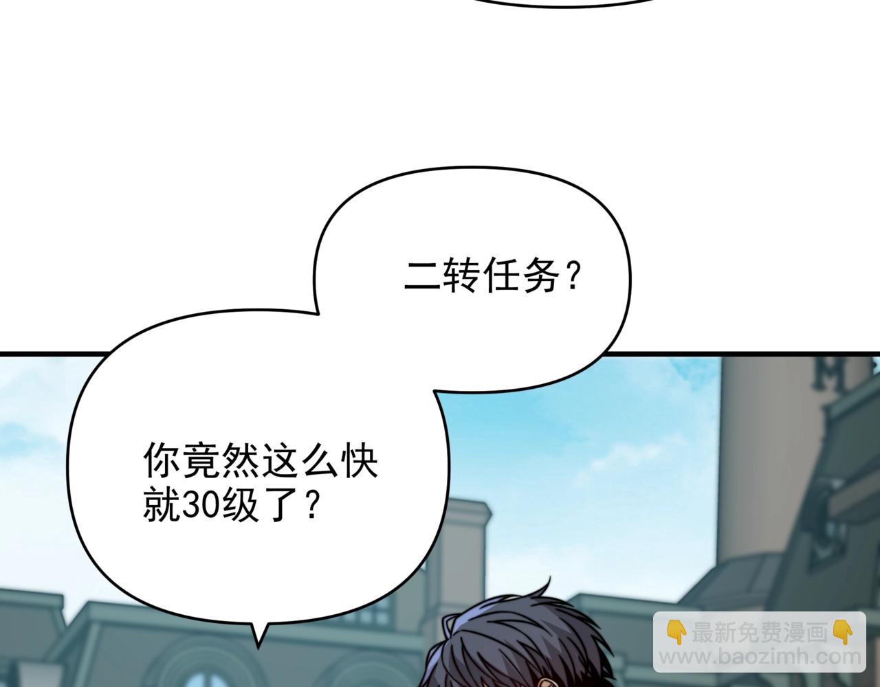 第20话 诡异入侵！正式来袭！(1/3)-第20话