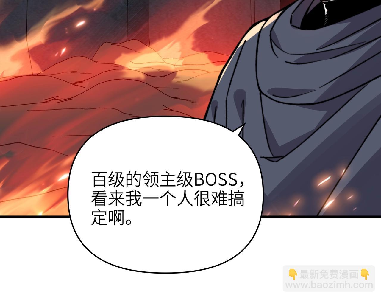 第22话 击杀领主级BOSS！(1/3)-第22话