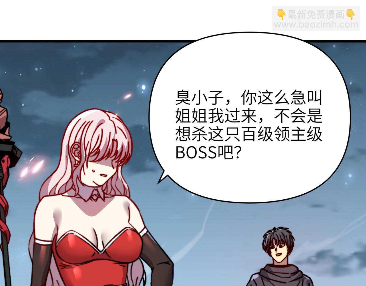 第22话 击杀领主级BOSS！(1/3)-第22话