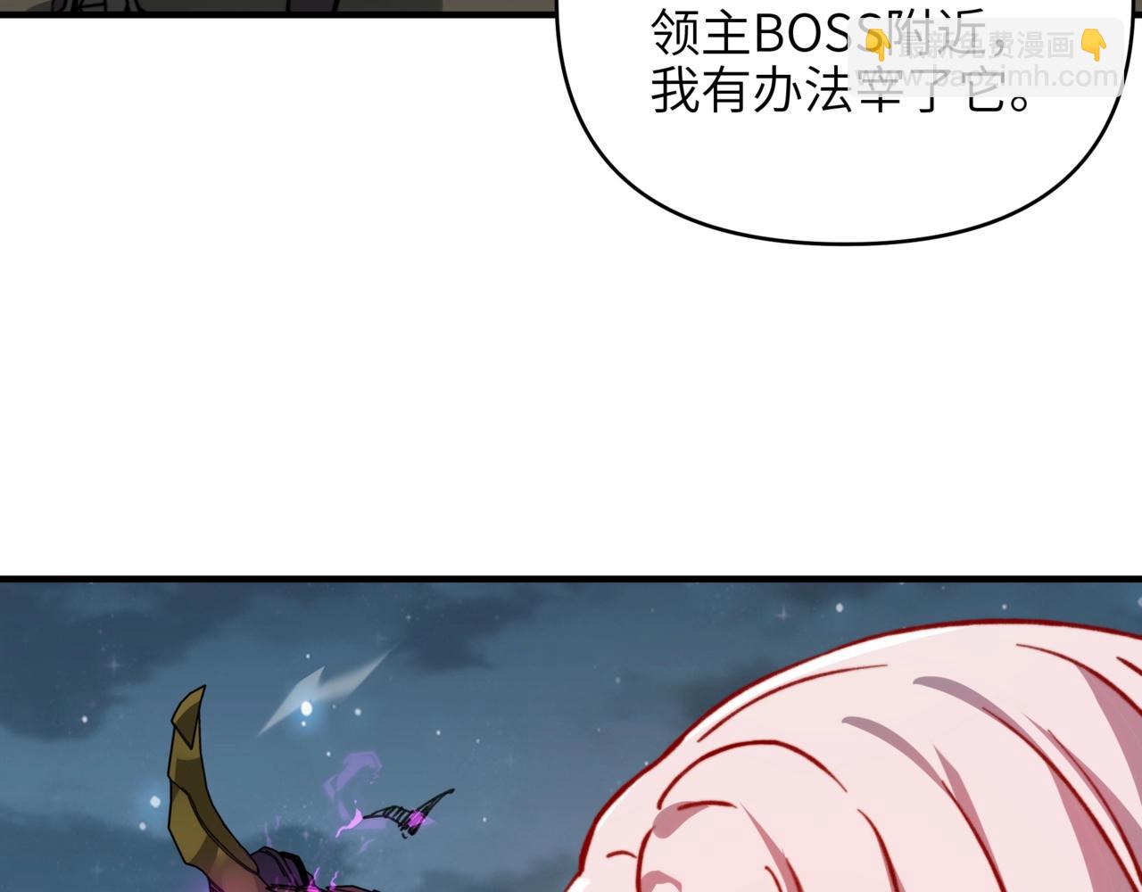 第22话 击杀领主级BOSS！(1/3)-第22话