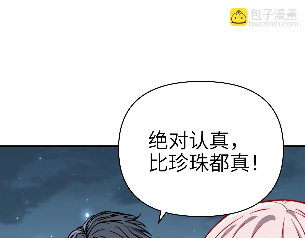 第22话 击杀领主级BOSS！(1/3)-第22话