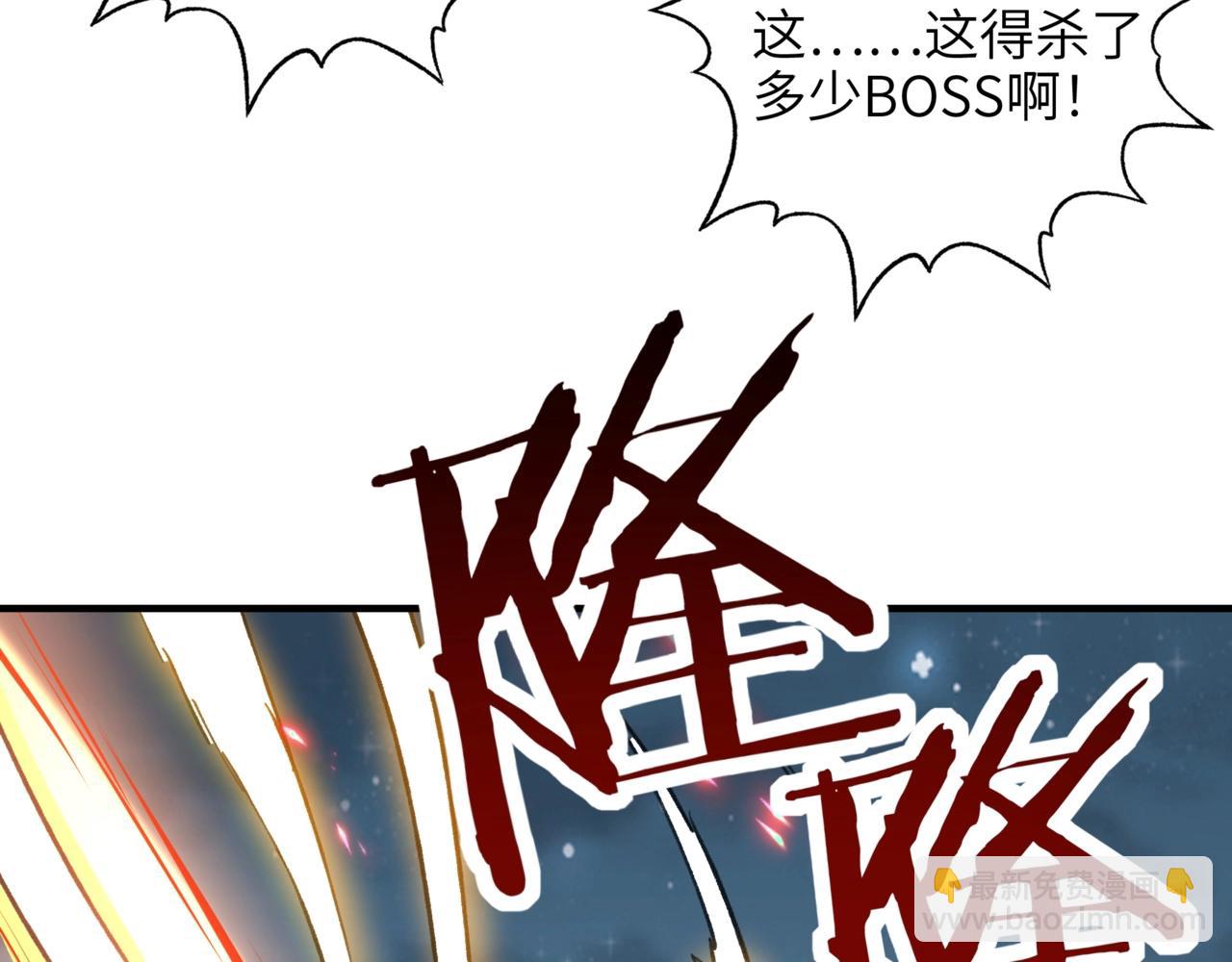 第22话 击杀领主级BOSS！(1/3)-第22话