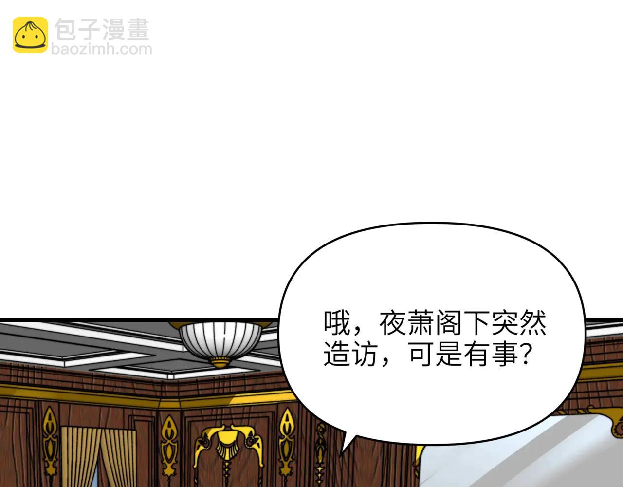 第24话 传说中的矮人族！(1/3)-第24话