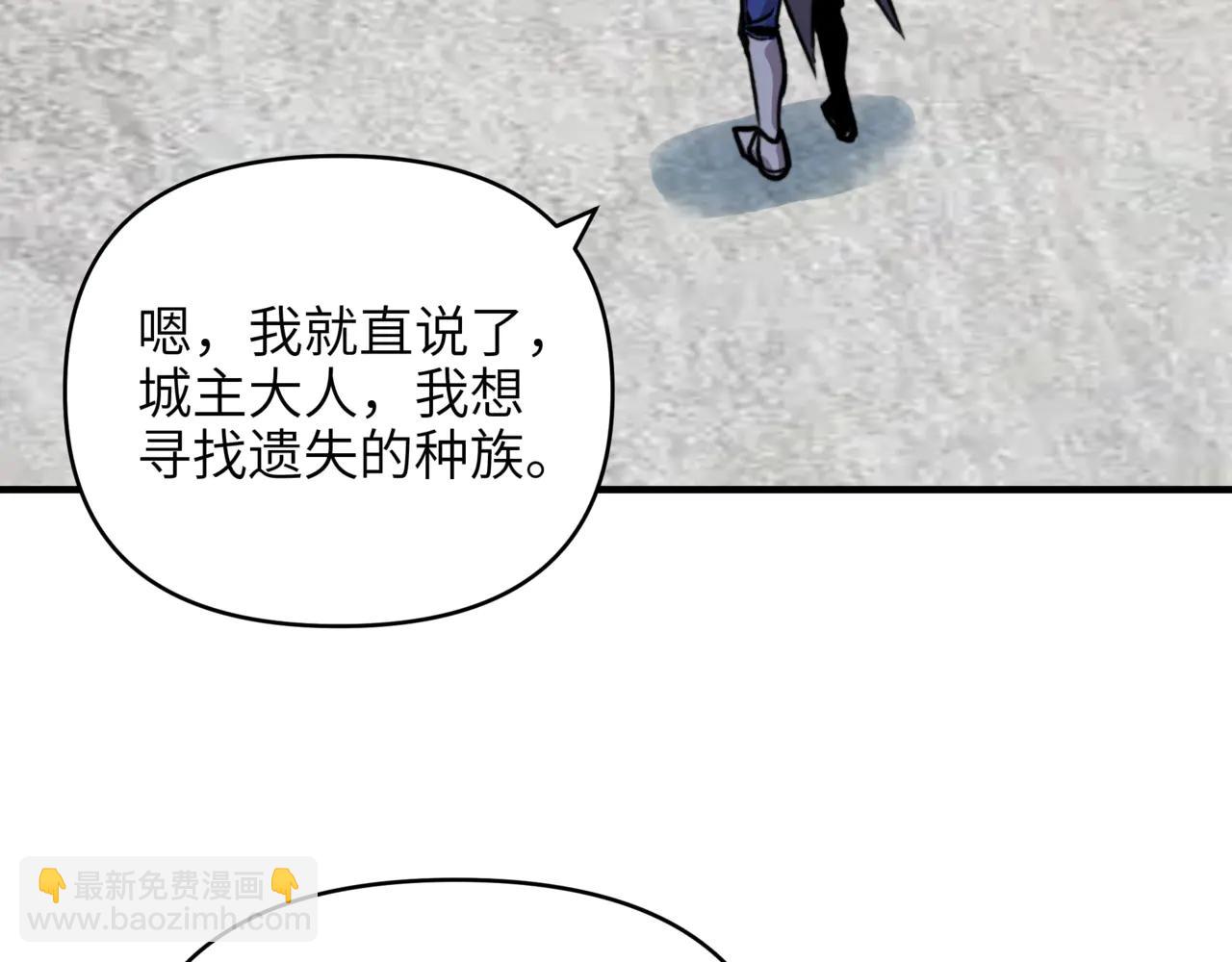 第24话 传说中的矮人族！(1/3)-第24话