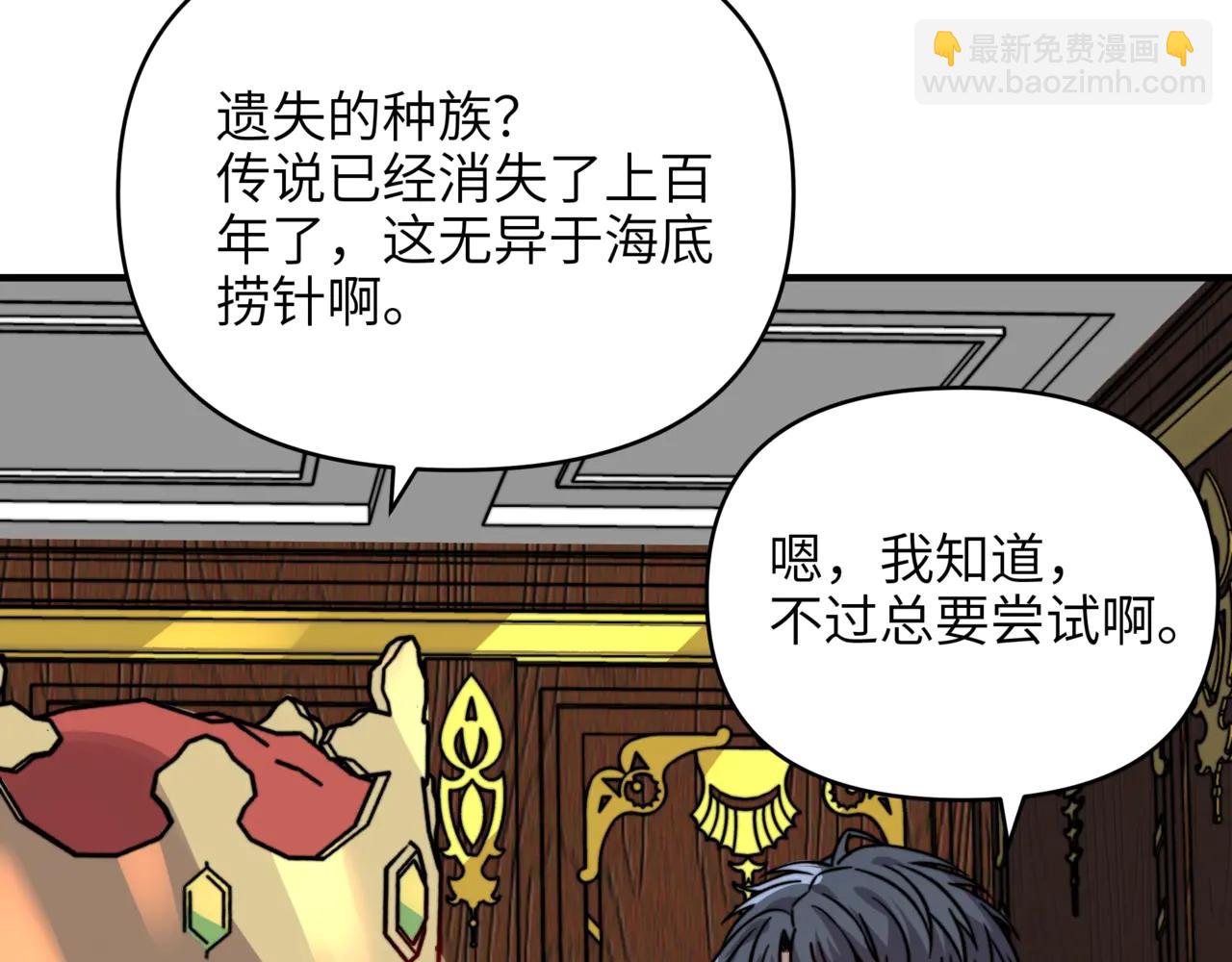 第24话 传说中的矮人族！(1/3)-第24话
