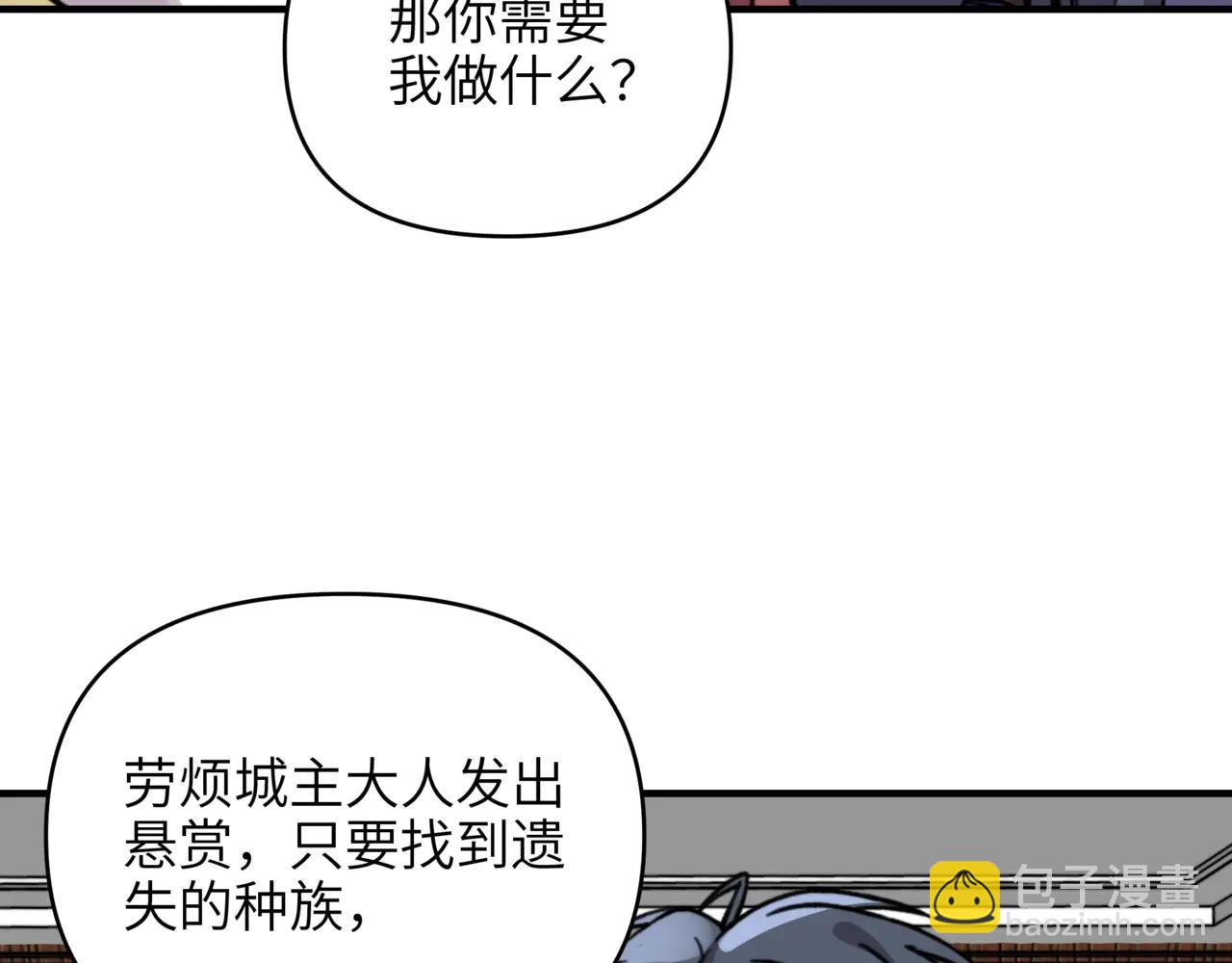 第24话 传说中的矮人族！(1/3)-第24话