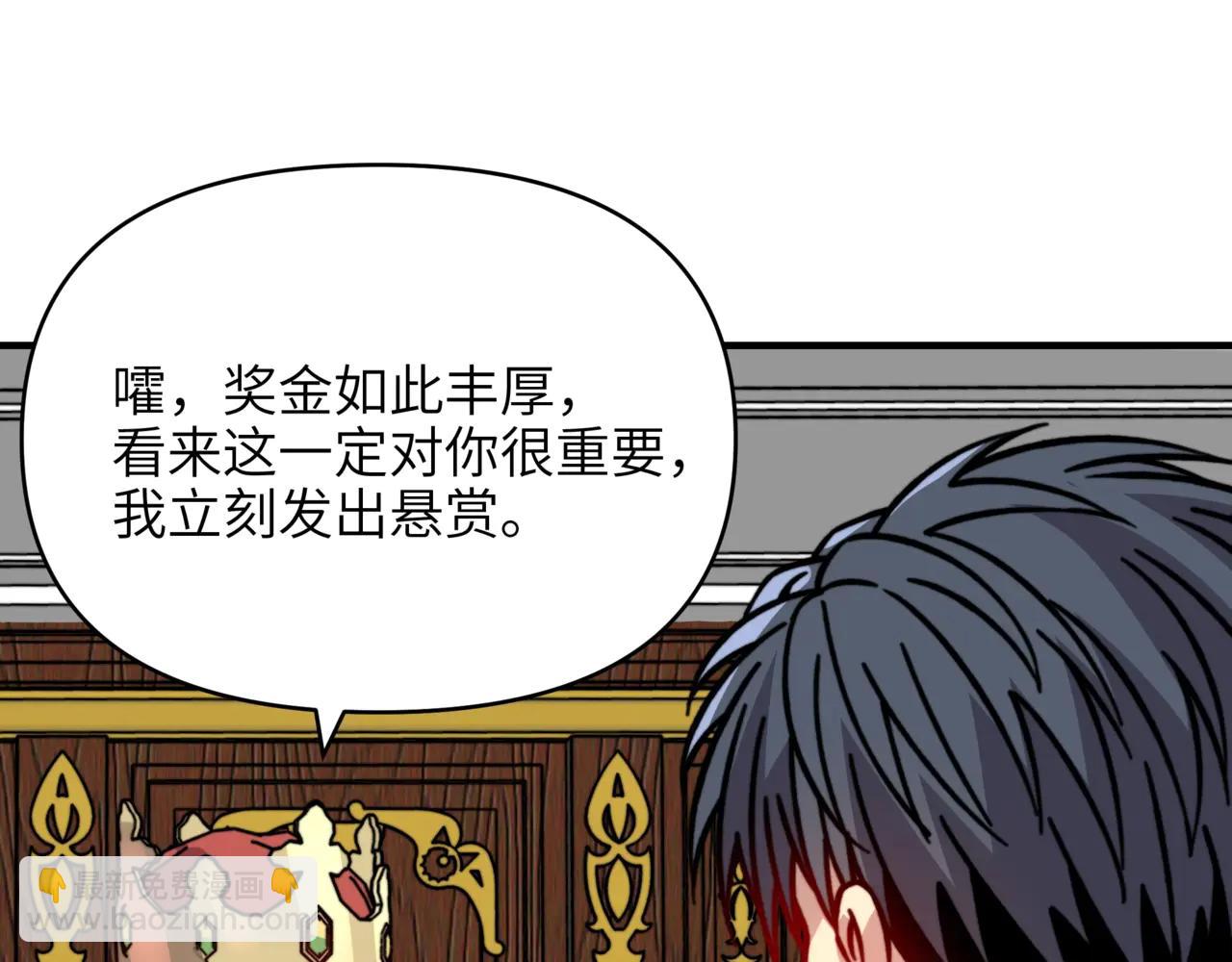 第24话 传说中的矮人族！(1/3)-第24话