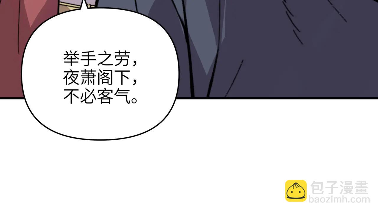 第24话 传说中的矮人族！(1/3)-第24话