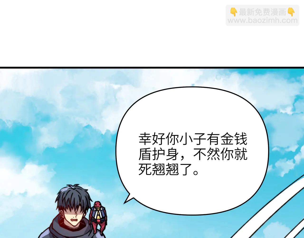 第24话 传说中的矮人族！(1/3)-第24话