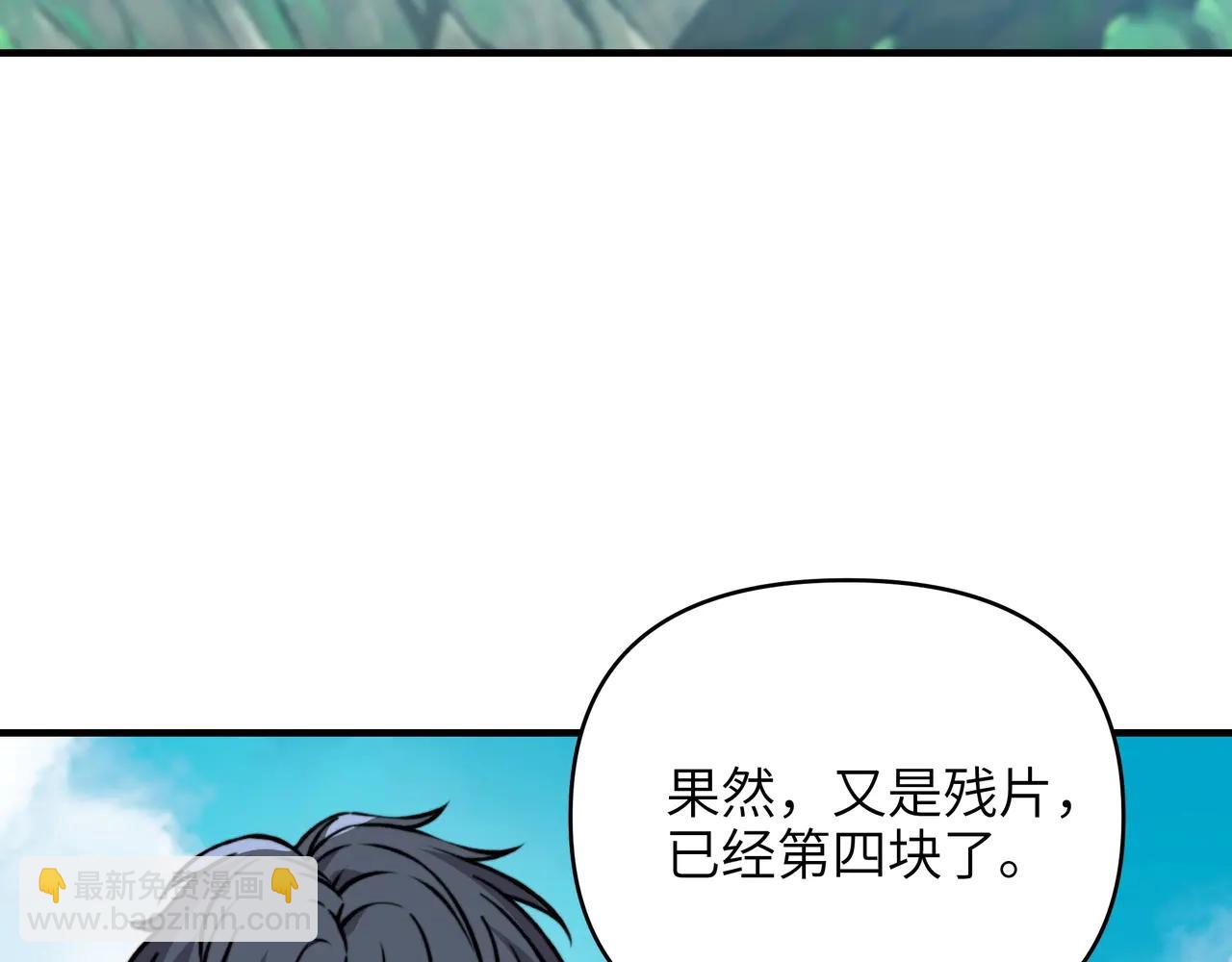 第24话 传说中的矮人族！(1/3)-第24话