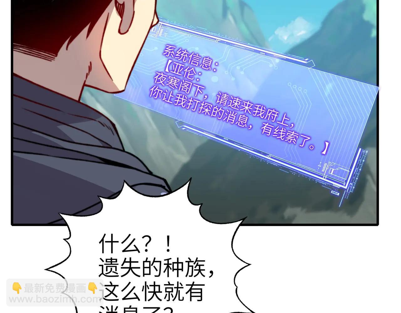 第24话 传说中的矮人族！(1/3)-第24话