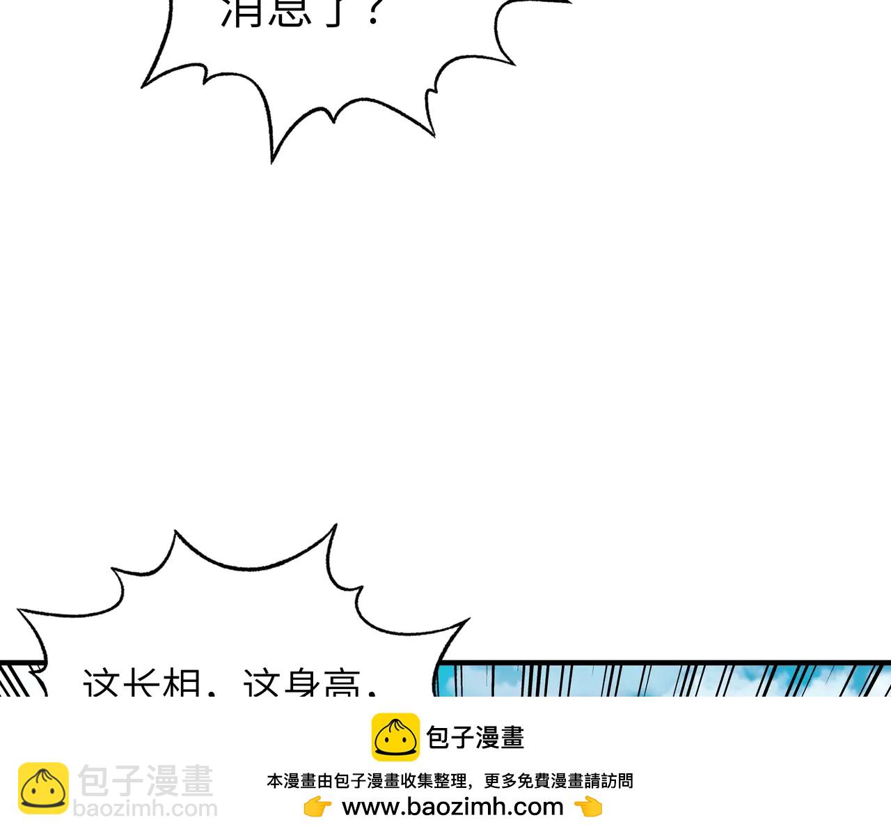 第24话 传说中的矮人族！(1/3)-第24话