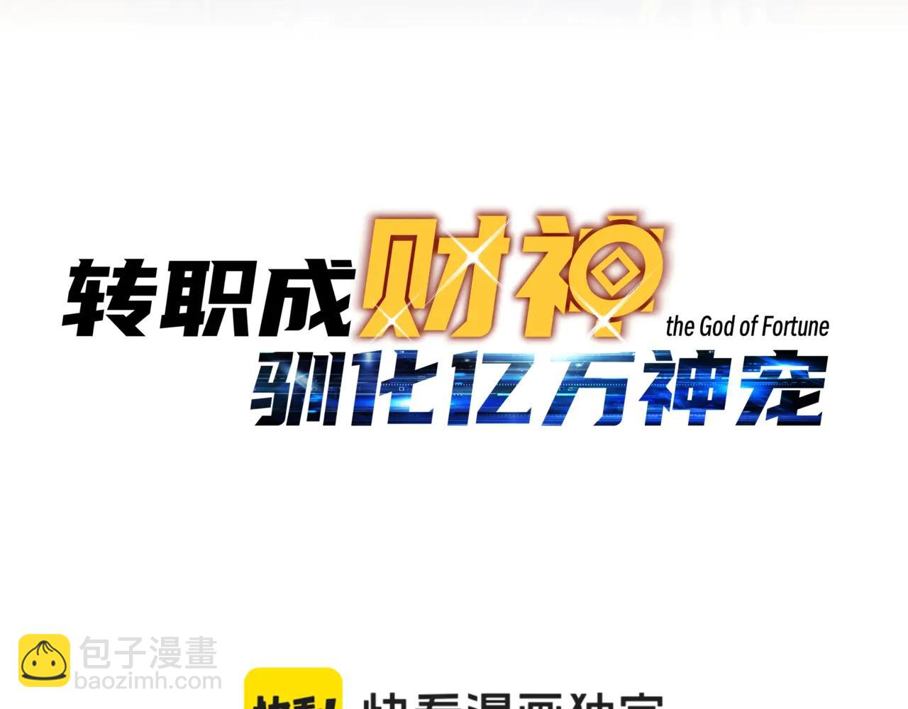 第24话 传说中的矮人族！(1/3)-第24话