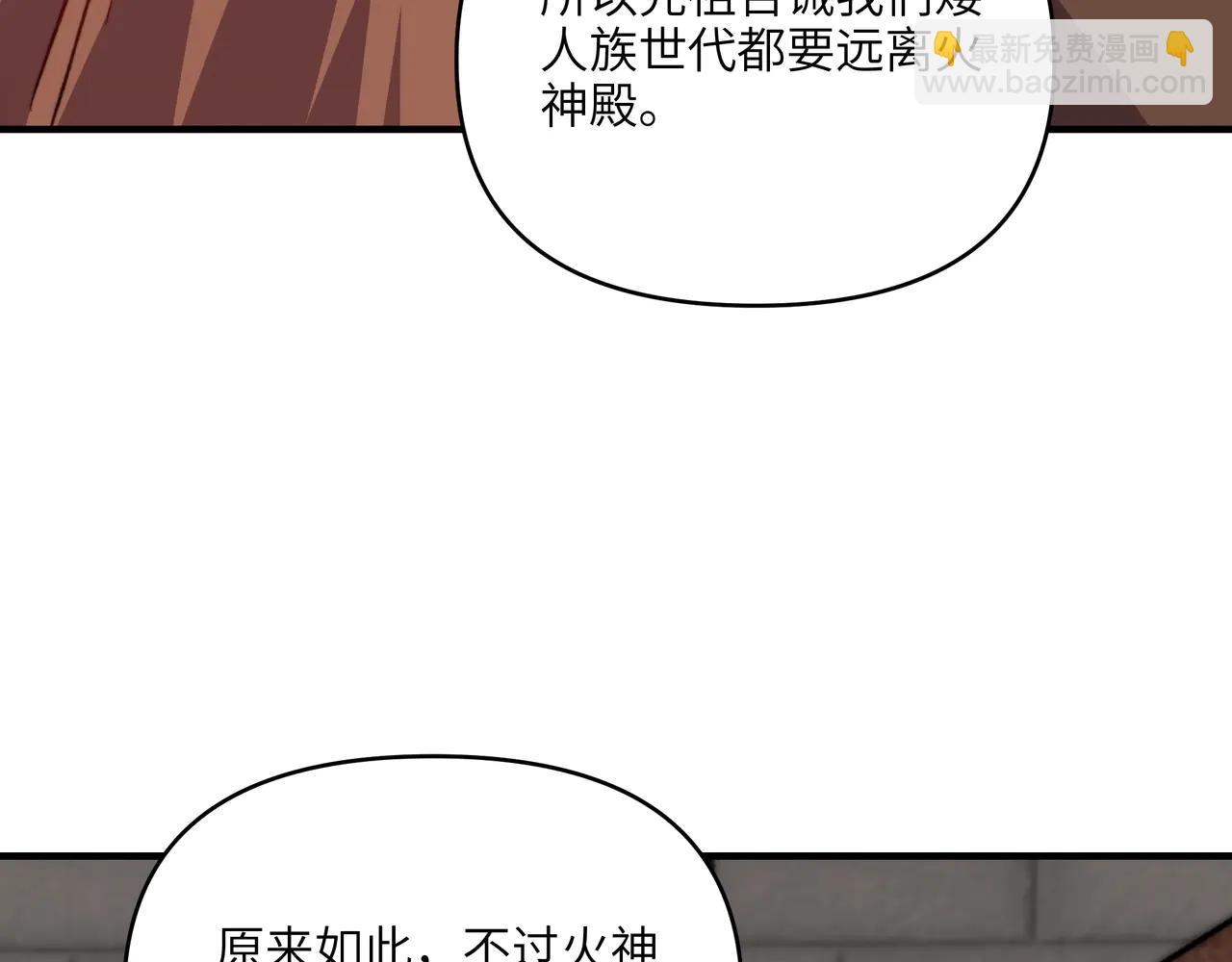第26话 桃姐姐！又有好事上门了！(1/3)-第26话